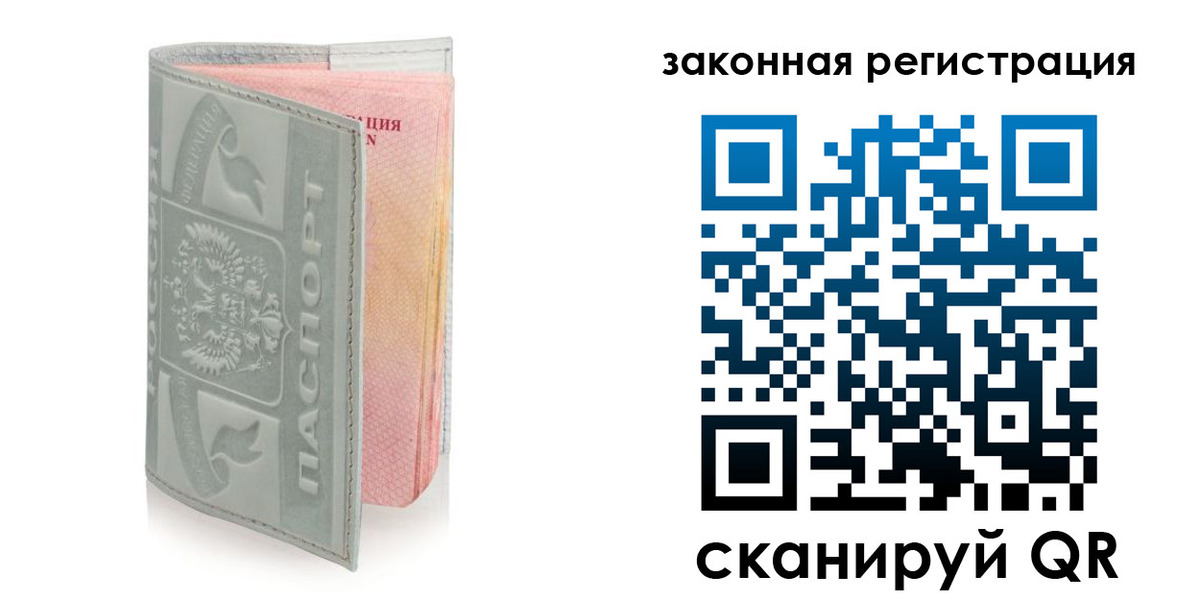 временная прописка в Урайе