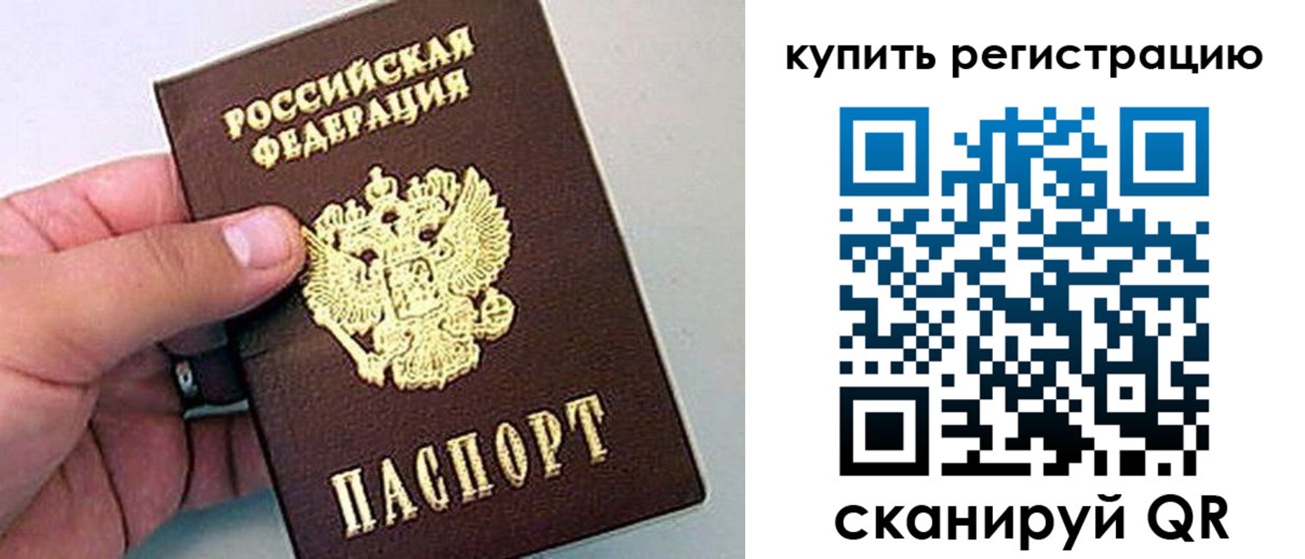 где прописаться в Урайе