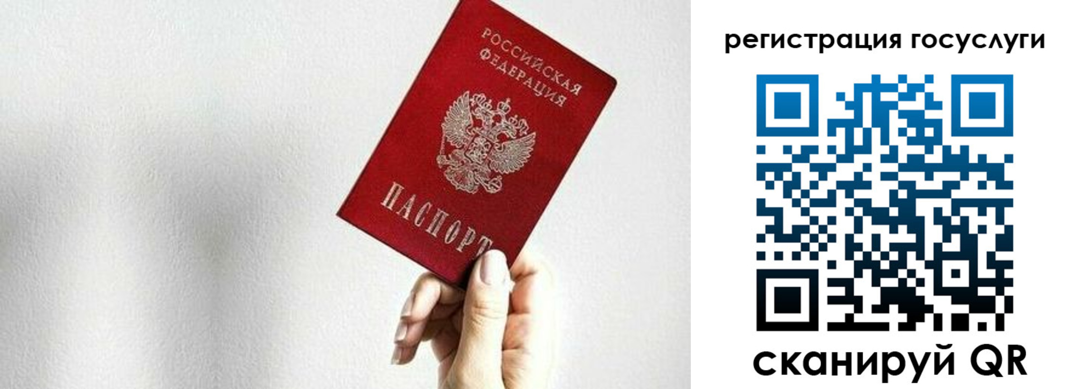 прописка гарантия в Урайе