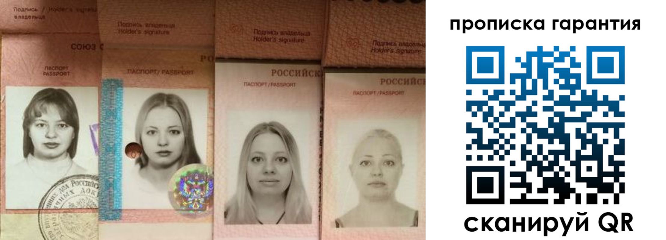 прописка для кредита в Урайе
