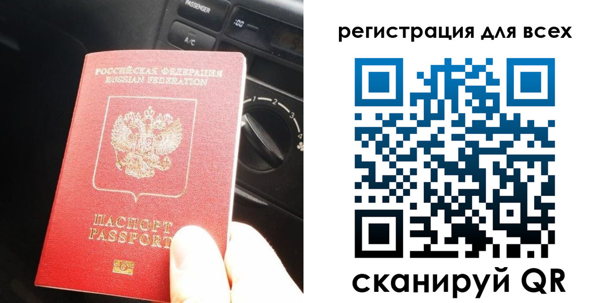 временная регистрация для школы в Урайе