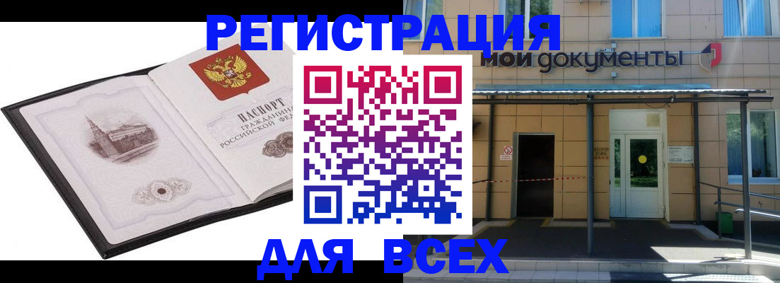 временная регистрация для школы в Урайе